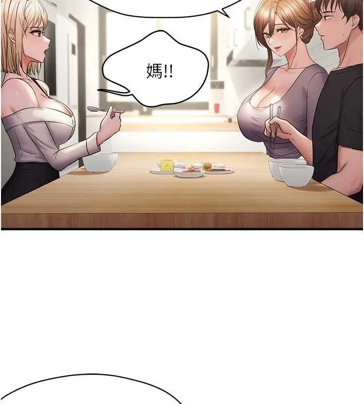 偏偏慾到妳 - 第42話-我最喜歡阿姨 - page 51