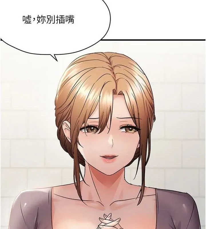 偏偏慾到妳 - 第42話-我最喜歡阿姨 - page 52