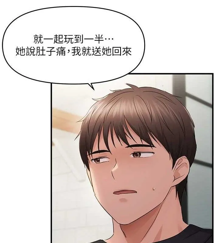 偏偏慾到妳 - 第42話-我最喜歡阿姨 - page 54