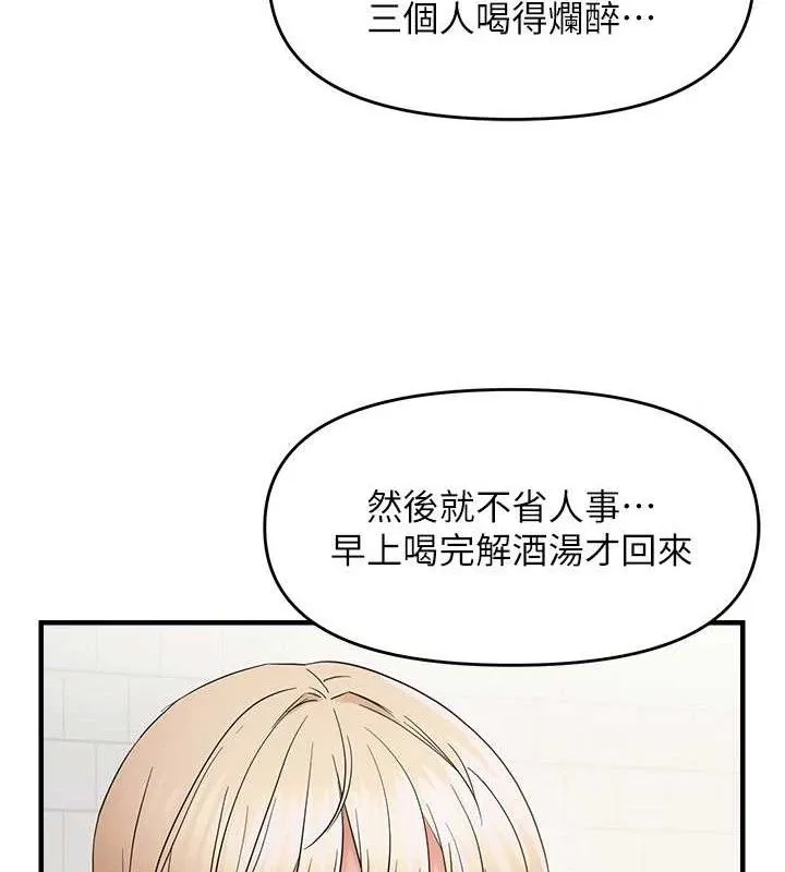 偏偏慾到妳 - 第42話-我最喜歡阿姨 - page 58