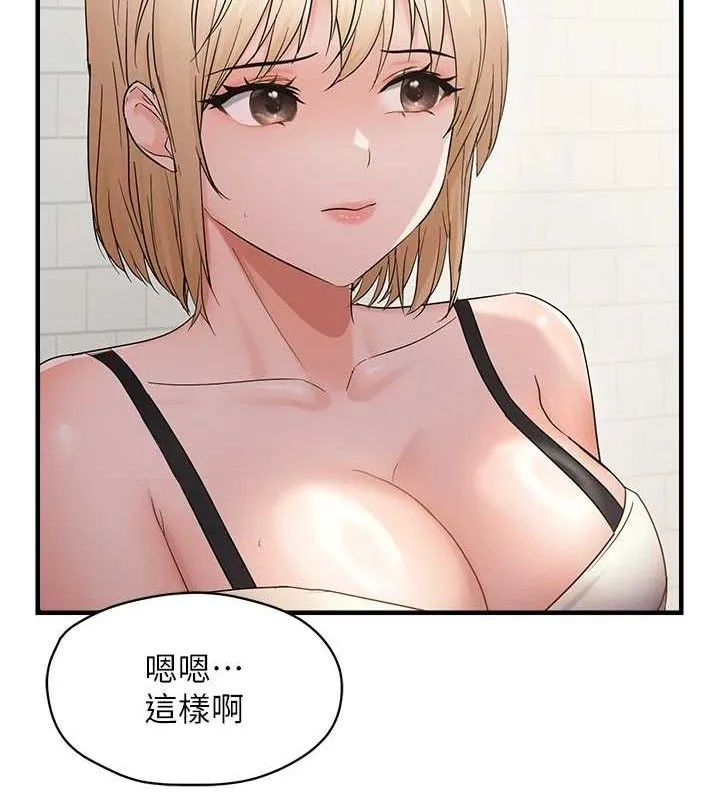 偏偏慾到妳 - 第42話-我最喜歡阿姨 - page 59