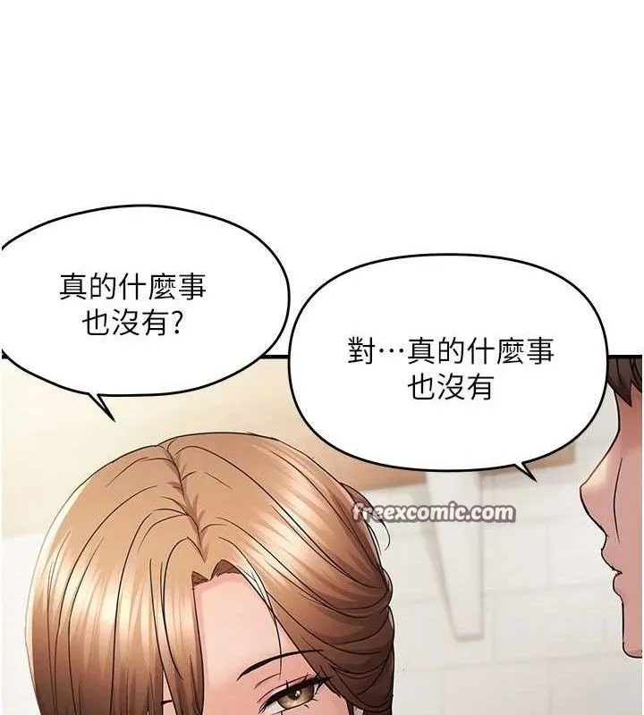偏偏慾到妳 - 第42話-我最喜歡阿姨 - page 60