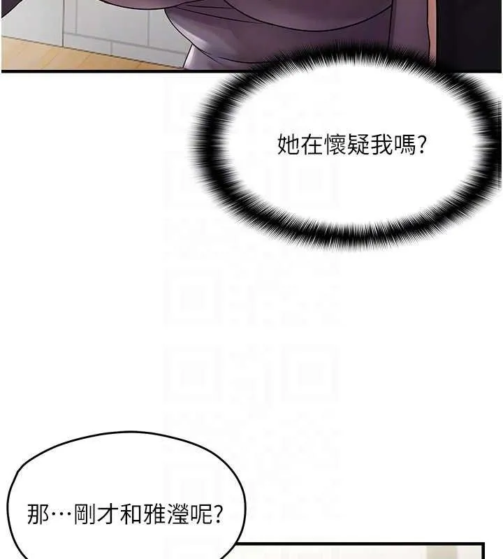 偏偏慾到妳 - 第42話-我最喜歡阿姨 - page 62