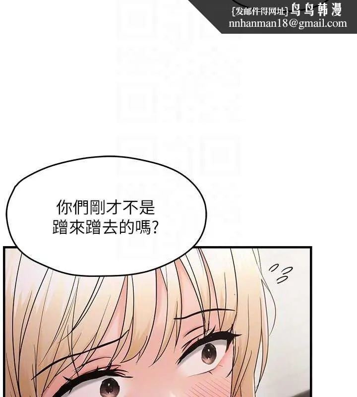 偏偏慾到妳 - 第42話-我最喜歡阿姨 - page 64