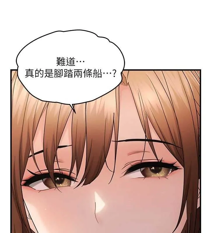 偏偏慾到妳 - 第42話-我最喜歡阿姨 - page 66