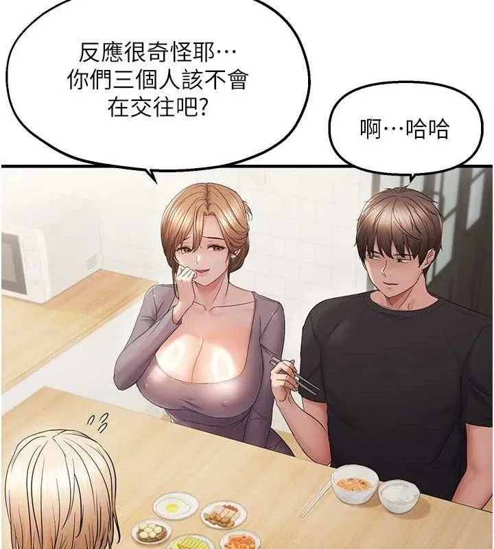 偏偏慾到妳 - 第42話-我最喜歡阿姨 - page 68