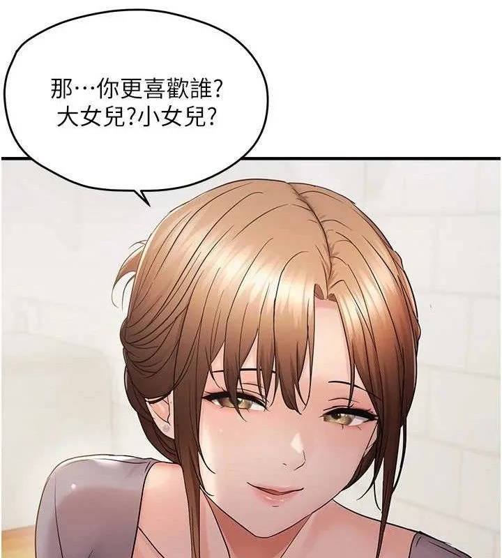 偏偏慾到妳 - 第42話-我最喜歡阿姨 - page 70