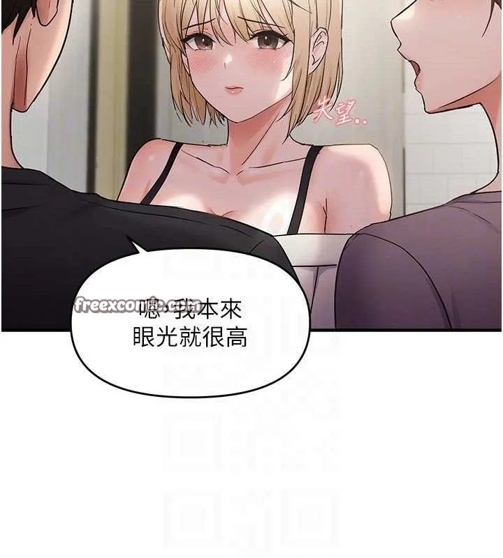 偏偏慾到妳 - 第42話-我最喜歡阿姨 - page 75