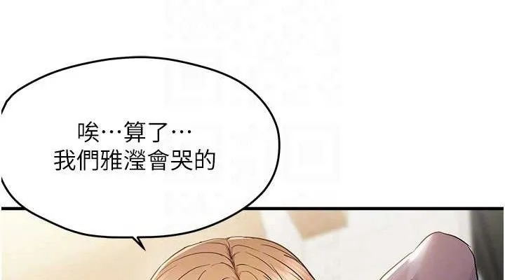 偏偏慾到妳 - 第42話-我最喜歡阿姨 - page 76