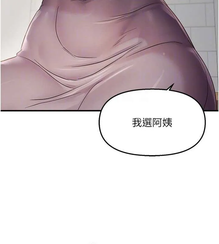 偏偏慾到妳 - 第42話-我最喜歡阿姨 - page 78