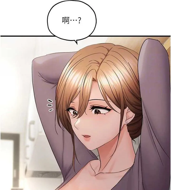 偏偏慾到妳 - 第42話-我最喜歡阿姨 - page 79