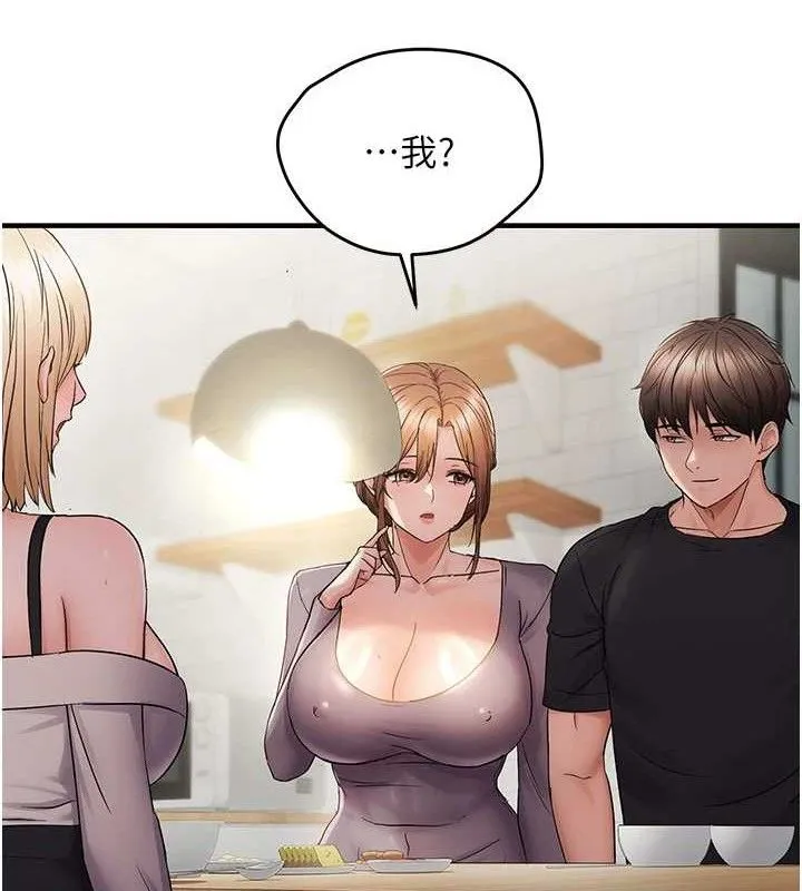 偏偏慾到妳 - 第42話-我最喜歡阿姨 - page 81