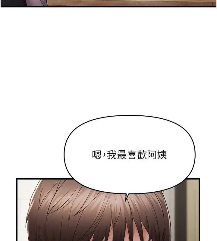 偏偏慾到妳 - 第42話-我最喜歡阿姨 - page 82