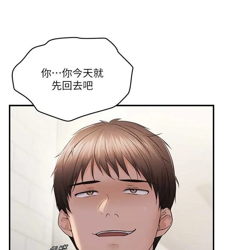 偏偏慾到妳 - 第42話-我最喜歡阿姨 - page 87