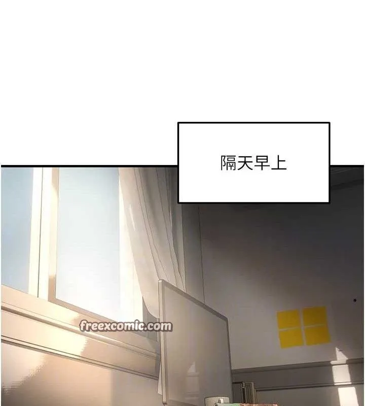 偏偏慾到妳 - 第42話-我最喜歡阿姨 - page 90