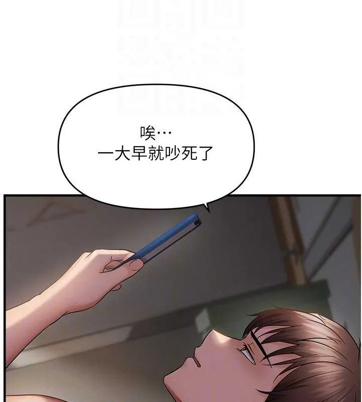 偏偏慾到妳 - 第42話-我最喜歡阿姨 - page 93