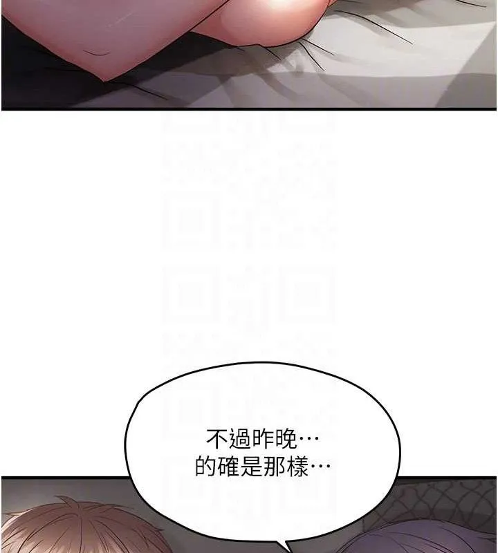 偏偏慾到妳 - 第42話-我最喜歡阿姨 - page 98
