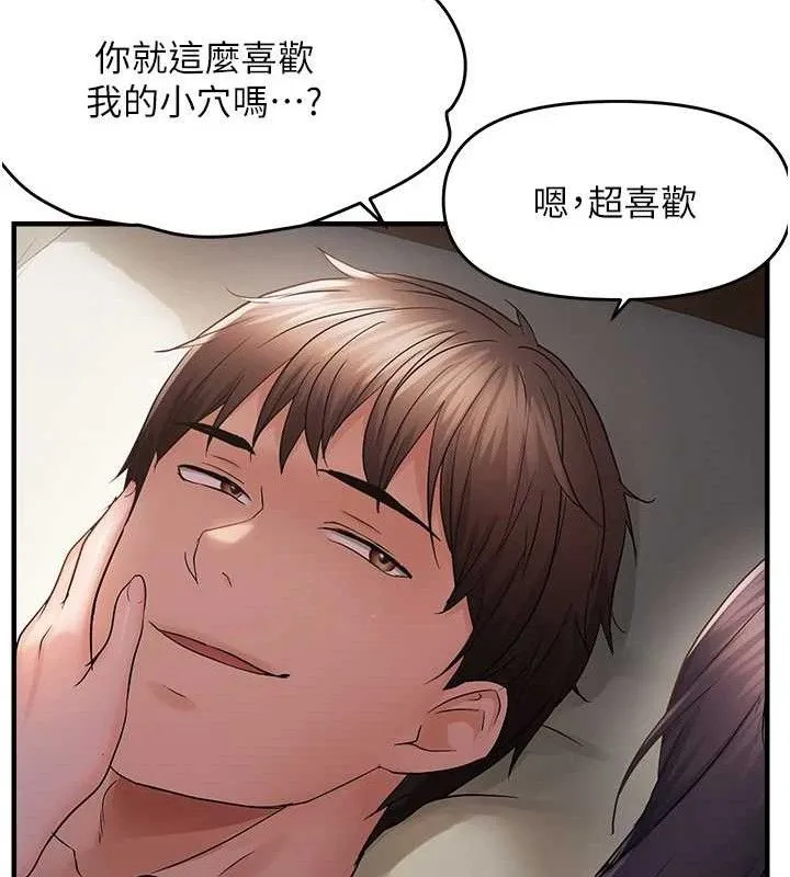偏偏慾到妳 - 第42話-我最喜歡阿姨 - page 103