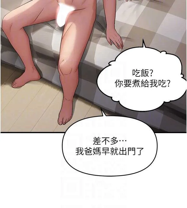 偏偏慾到妳 - 第42話-我最喜歡阿姨 - page 106