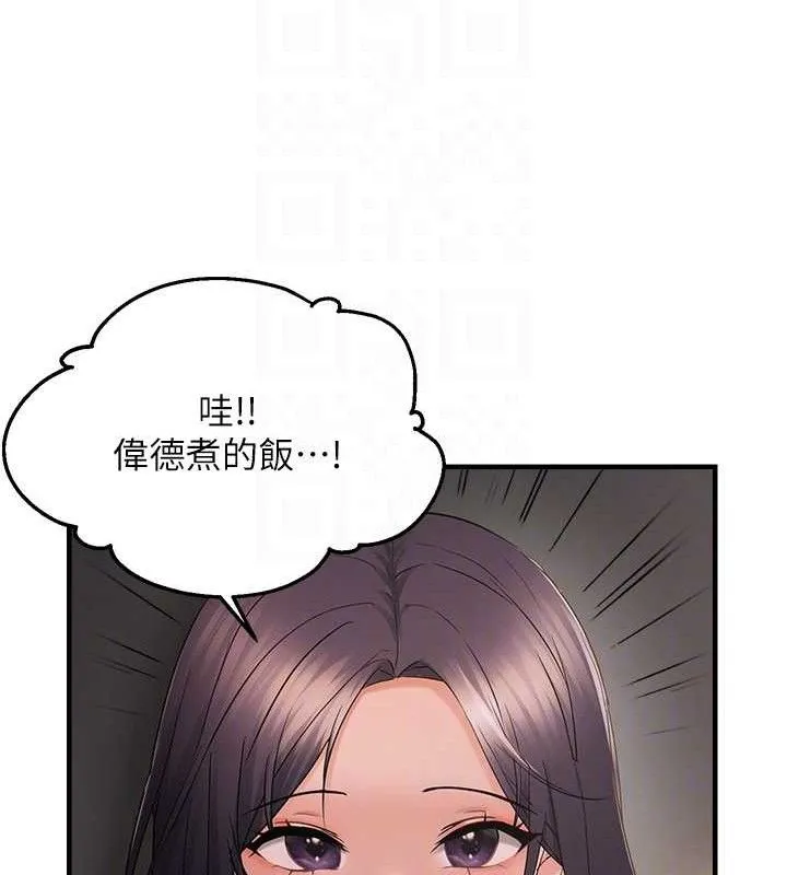 偏偏慾到妳 - 第42話-我最喜歡阿姨 - page 107