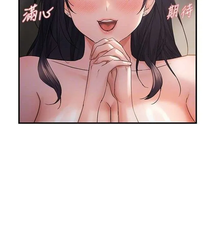 偏偏慾到妳 - 第42話-我最喜歡阿姨 - page 108