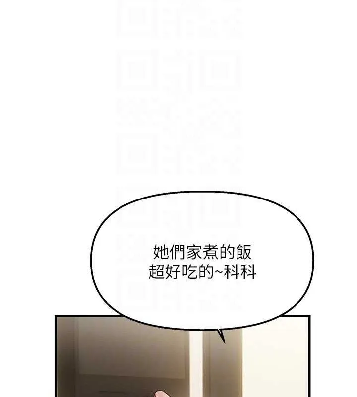偏偏慾到妳 - 第42話-我最喜歡阿姨 - page 113