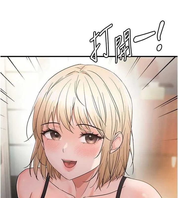 偏偏慾到妳 - 第42話-我最喜歡阿姨 - page 119