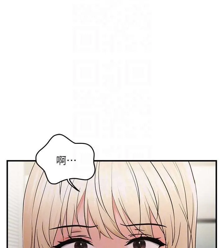 偏偏慾到妳 - 第42話-我最喜歡阿姨 - page 122