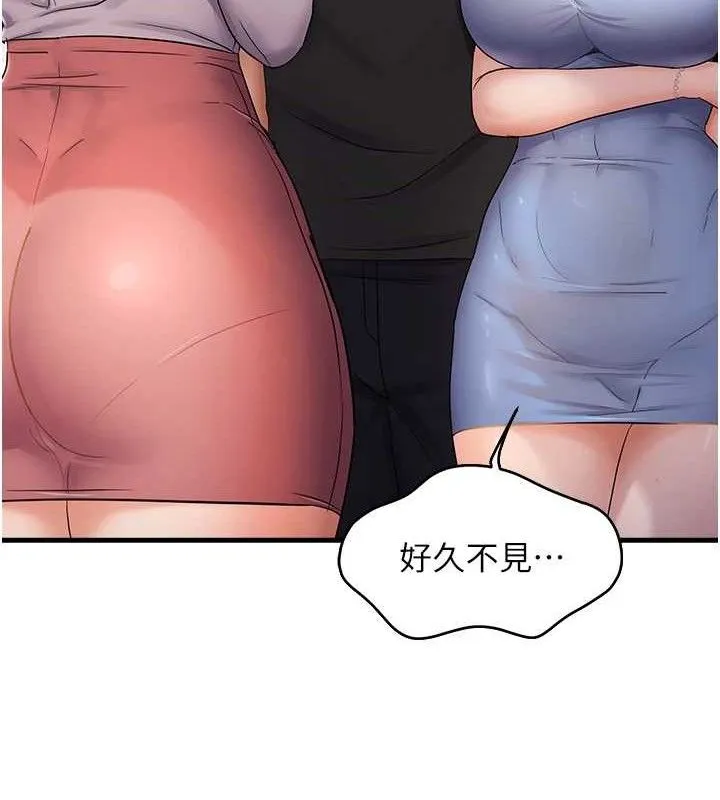 偏偏慾到妳 - 第42話-我最喜歡阿姨 - page 125