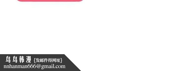 偏偏慾到妳 - 第42話-我最喜歡阿姨 - page 127