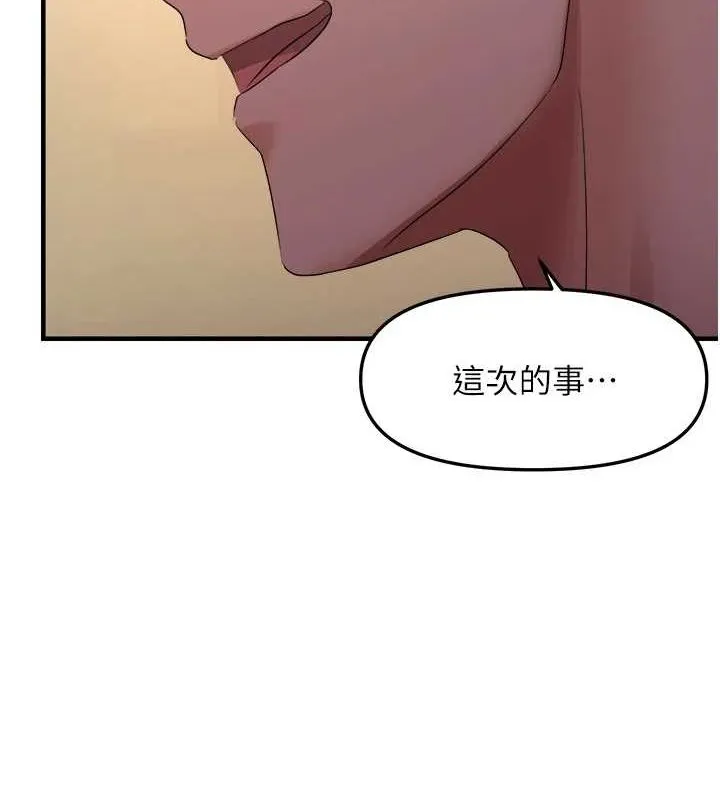 偏偏慾到妳 - 第28話-這太妹不可能是處女吧? - page 2