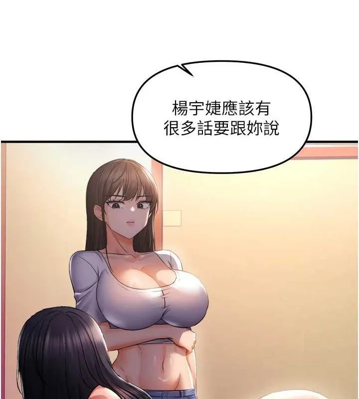 偏偏慾到妳 - 第28話-這太妹不可能是處女吧? - page 3