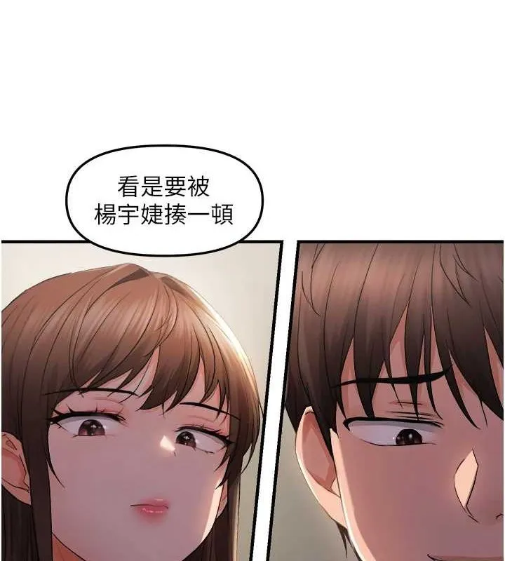 偏偏慾到妳 - 第28話-這太妹不可能是處女吧? - page 5