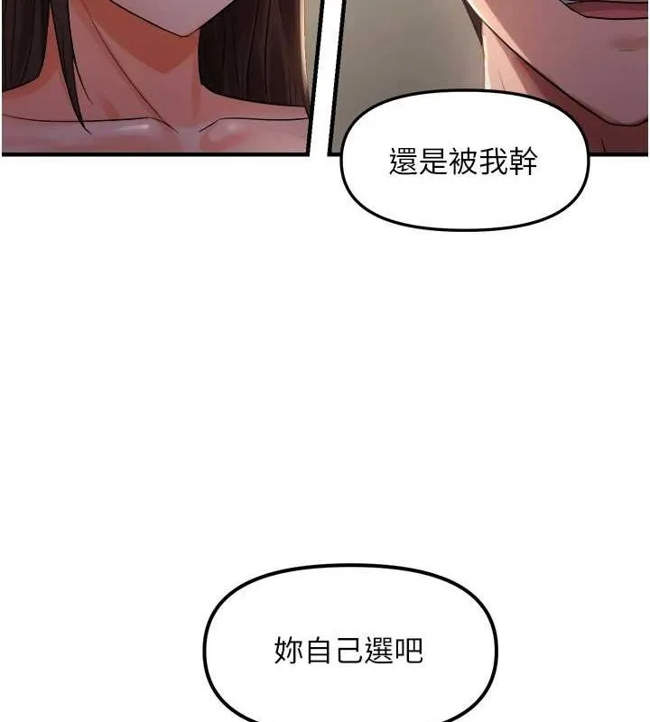 偏偏慾到妳 - 第28話-這太妹不可能是處女吧? - page 6