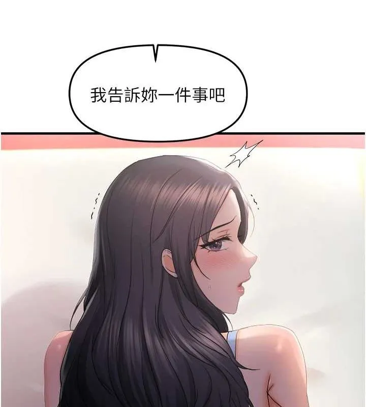 偏偏慾到妳 - 第28話-這太妹不可能是處女吧? - page 13
