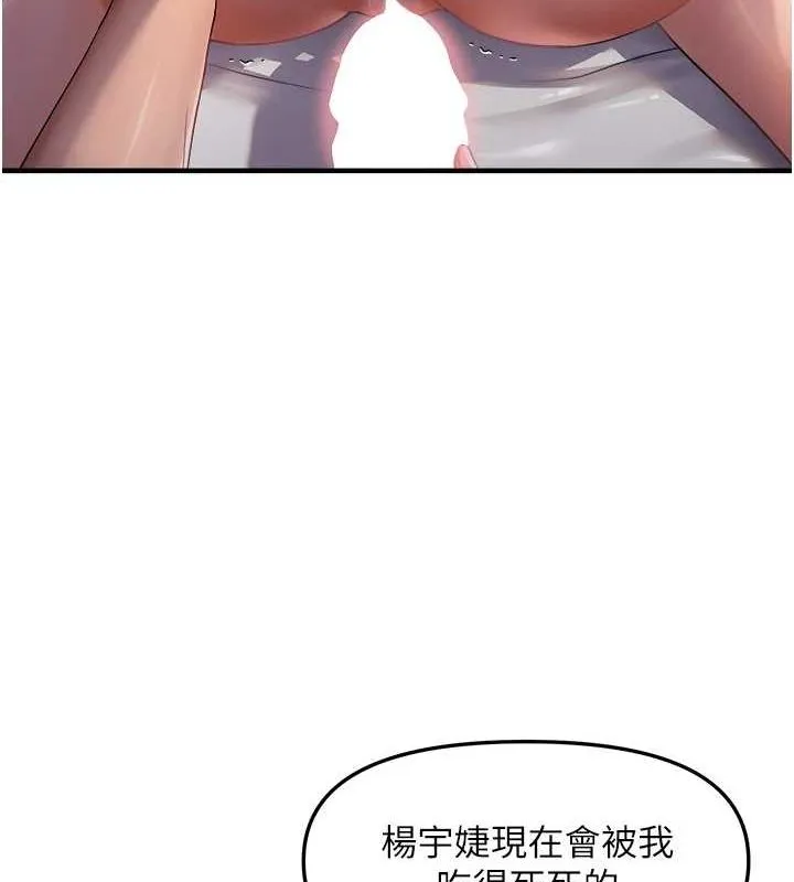 偏偏慾到妳 - 第28話-這太妹不可能是處女吧? - page 15