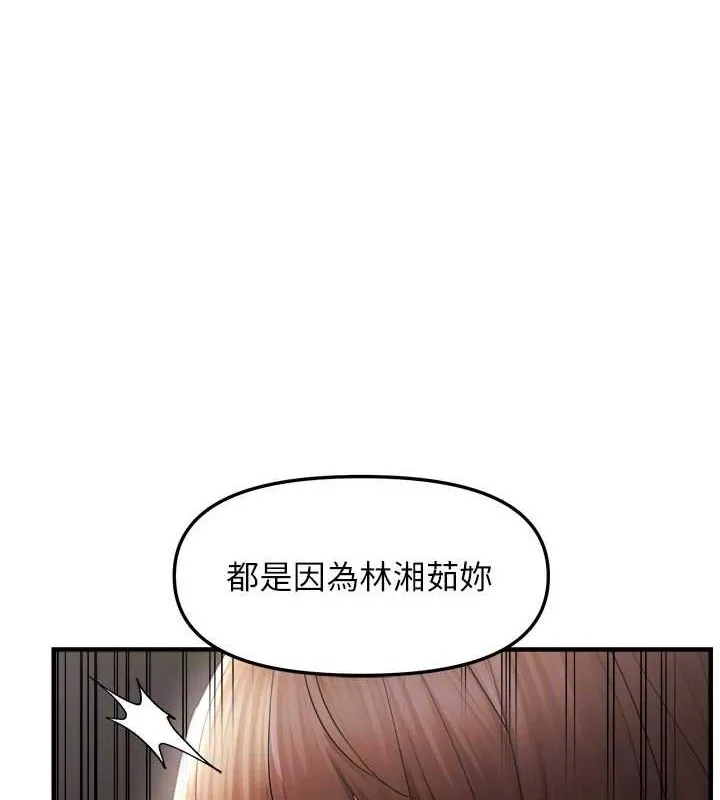 偏偏慾到妳 - 第28話-這太妹不可能是處女吧? - page 17