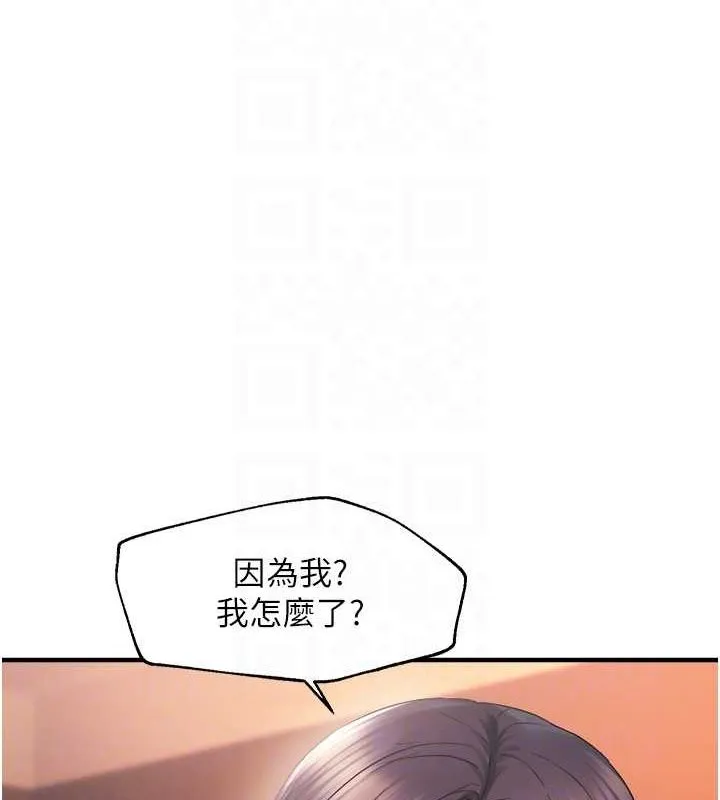 偏偏慾到妳 - 第28話-這太妹不可能是處女吧? - page 19