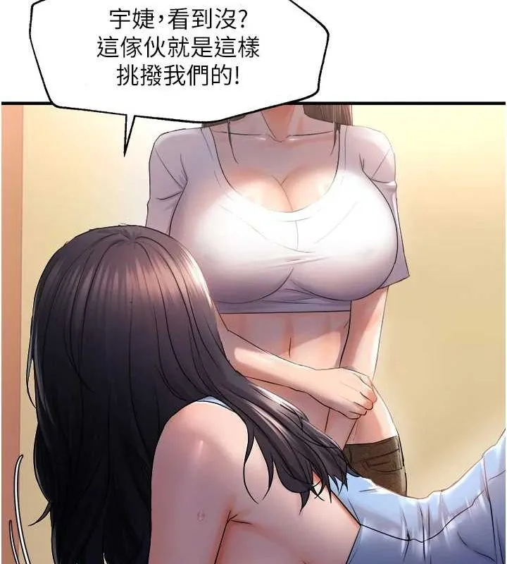 偏偏慾到妳 - 第28話-這太妹不可能是處女吧? - page 22