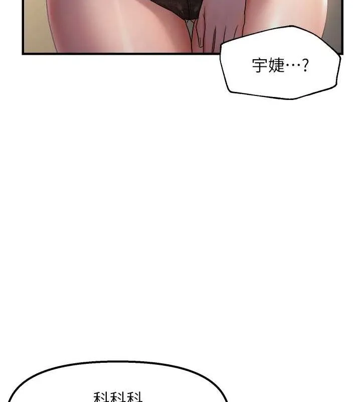 偏偏慾到妳 - 第28話-這太妹不可能是處女吧? - page 26