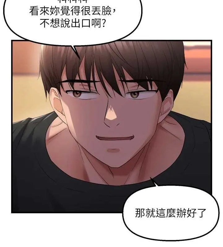 偏偏慾到妳 - 第28話-這太妹不可能是處女吧? - page 27