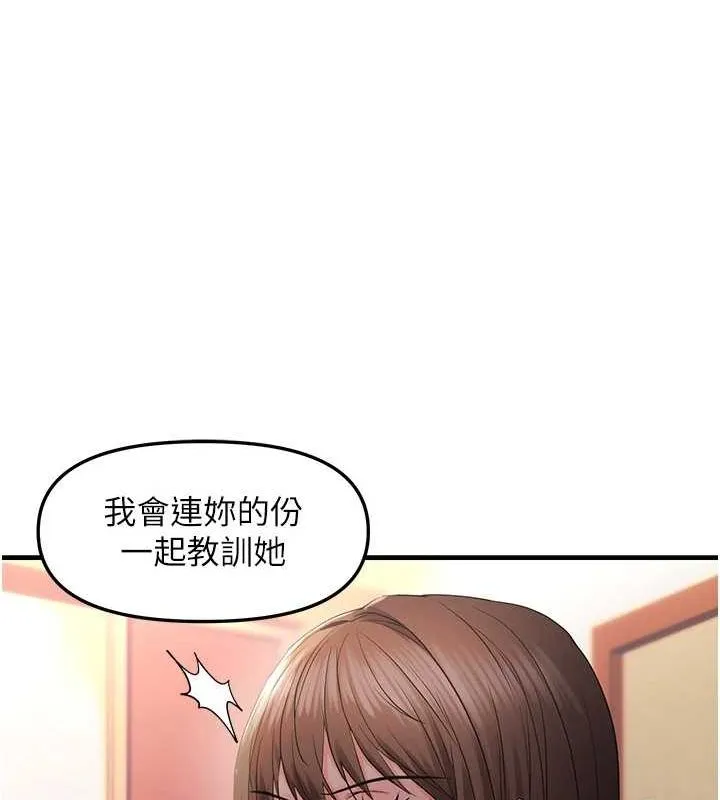 偏偏慾到妳 - 第28話-這太妹不可能是處女吧? - page 28