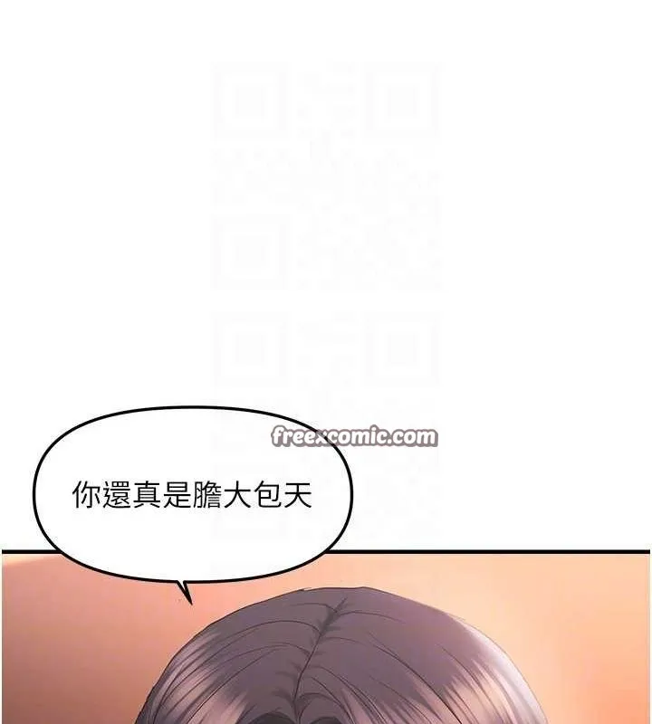 偏偏慾到妳 - 第28話-這太妹不可能是處女吧? - page 32