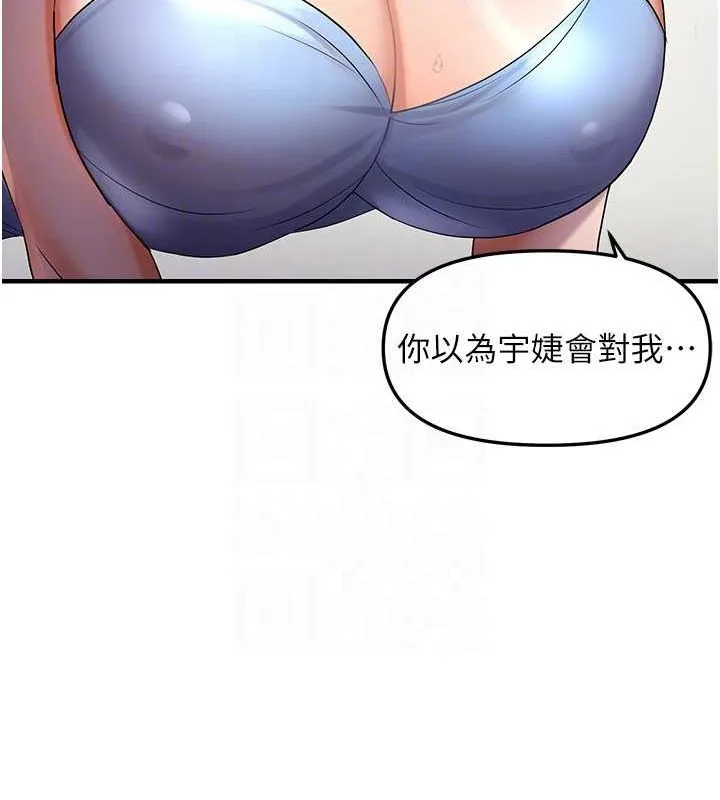 偏偏慾到妳 - 第28話-這太妹不可能是處女吧? - page 34