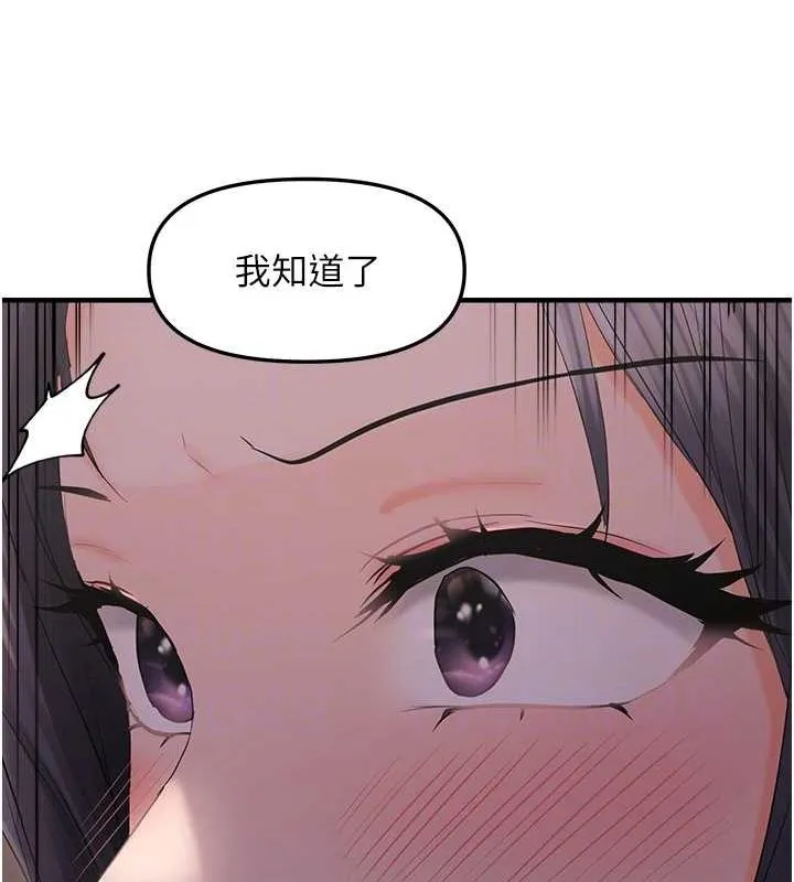 偏偏慾到妳 - 第28話-這太妹不可能是處女吧? - page 35