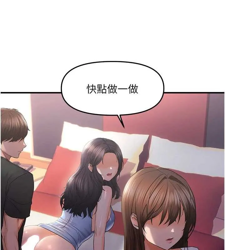 偏偏慾到妳 - 第28話-這太妹不可能是處女吧? - page 37