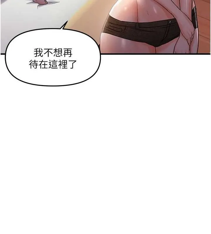 偏偏慾到妳 - 第28話-這太妹不可能是處女吧? - page 39