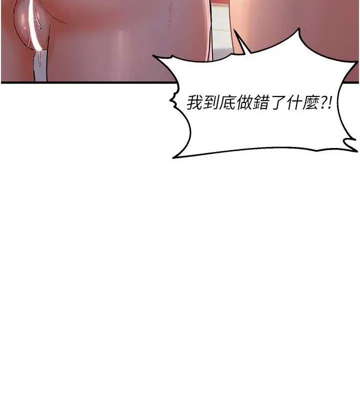 偏偏慾到妳 - 第28話-這太妹不可能是處女吧? - page 41