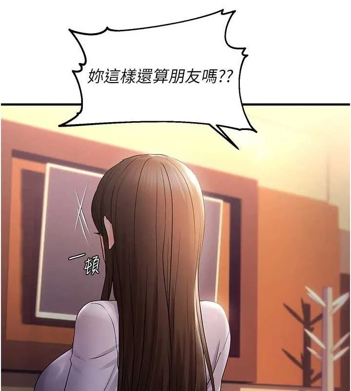 偏偏慾到妳 - 第28話-這太妹不可能是處女吧? - page 42