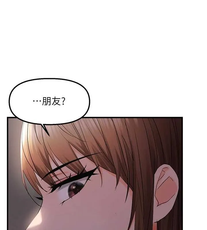 偏偏慾到妳 - 第28話-這太妹不可能是處女吧? - page 44